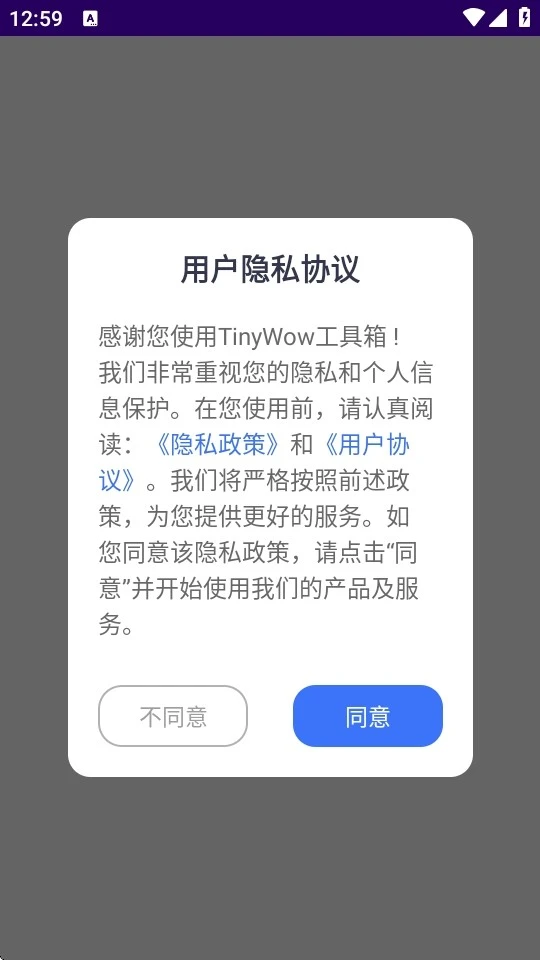 tinywow手机版