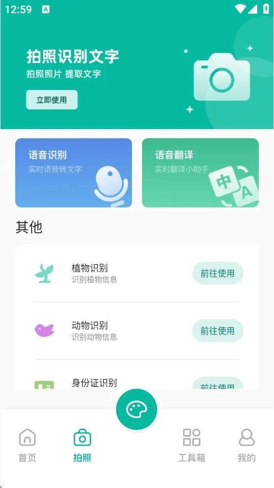 tinywow手机版