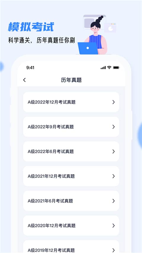 英语ab级小牛题库截图2