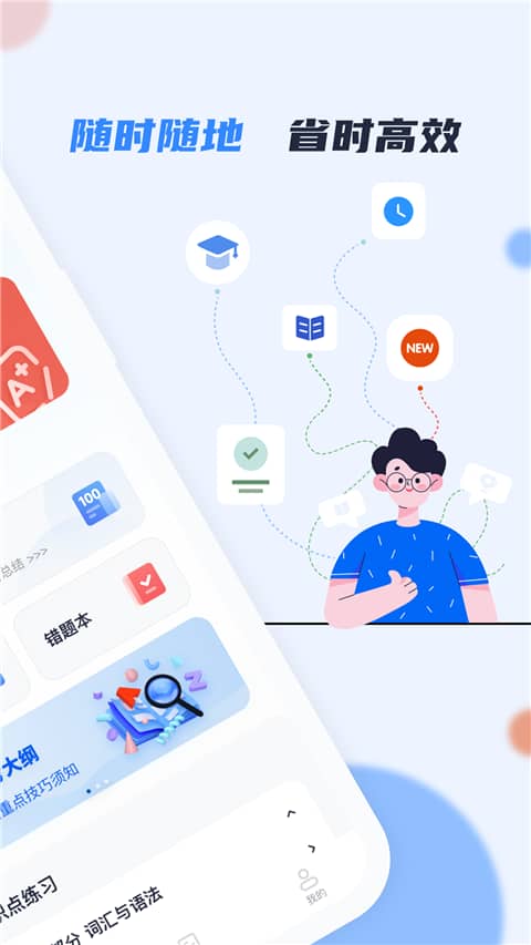 英语ab级小牛题库截图1