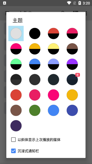mx player中文版截图1