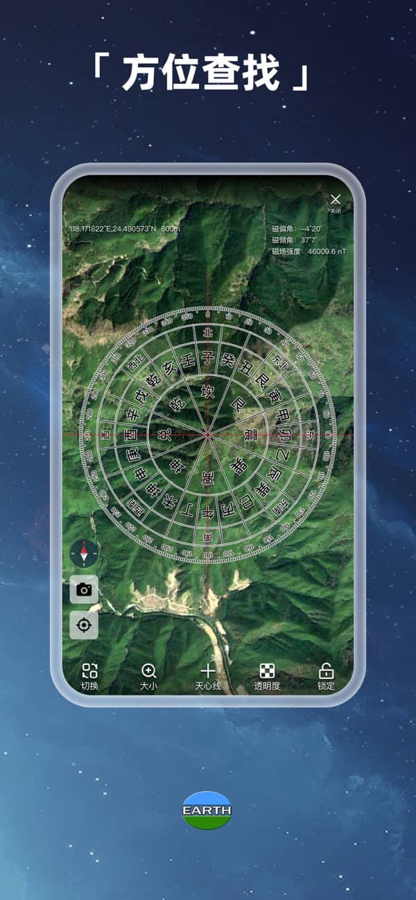 earth元地球高清版截图3