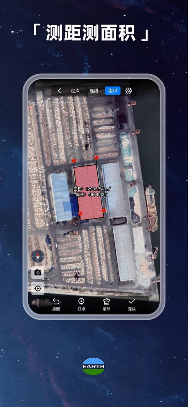 earth元地球高清版截图4
