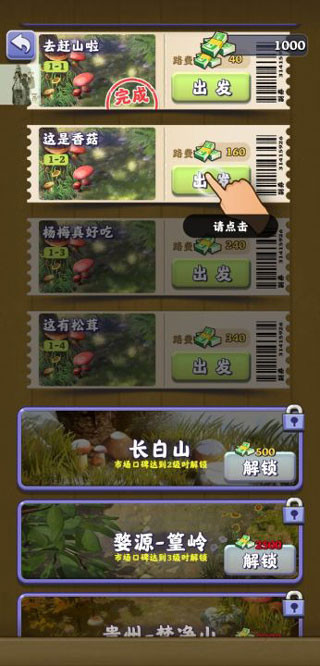 夺笋高手手机版