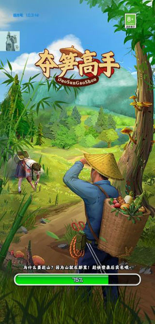 夺笋高手手机版