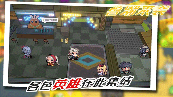 兽潮来袭手游截图3