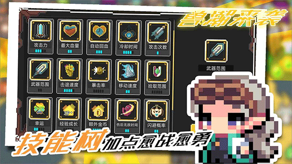 兽潮来袭手游截图4