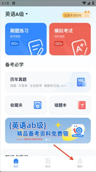 英语ab级小牛题库