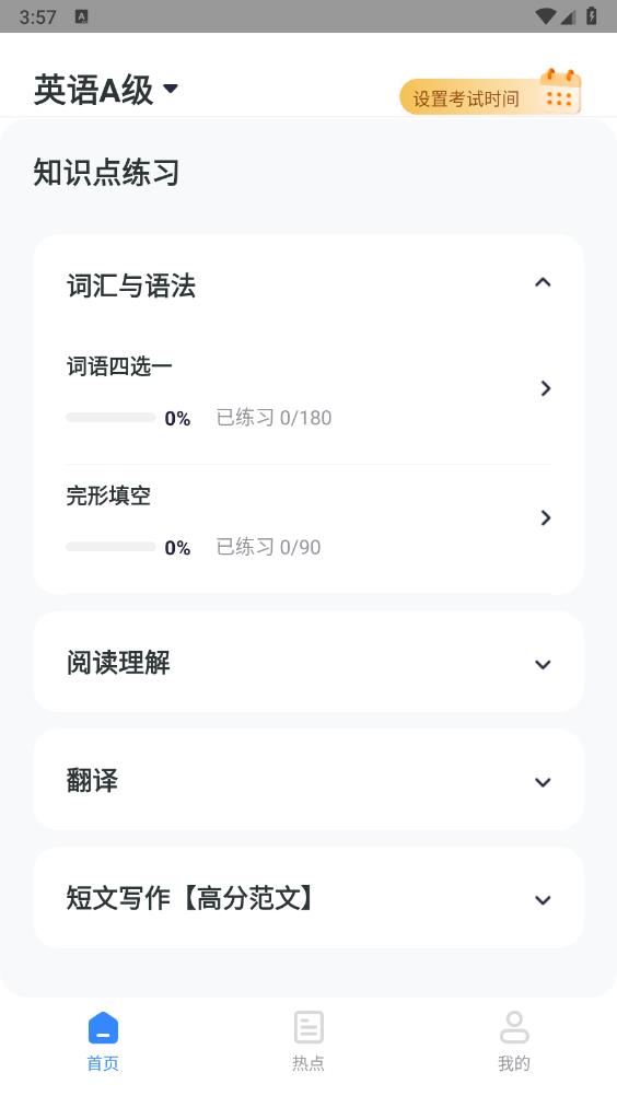英语ab级小牛题库