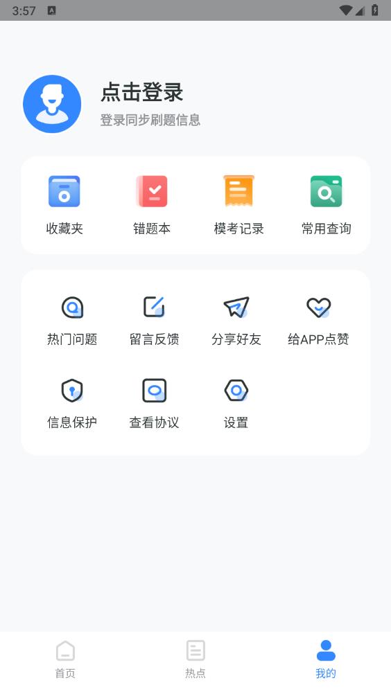 英语ab级小牛题库