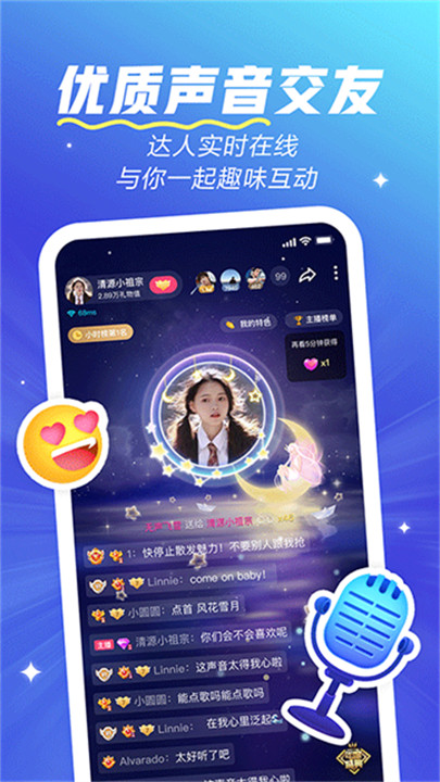 欢游app手机版截图2