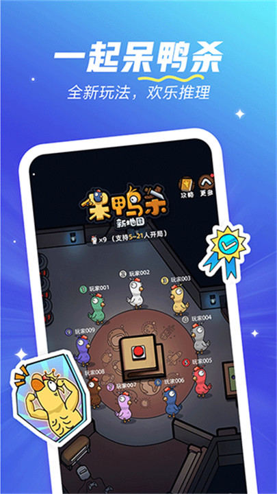 欢游app手机版截图1