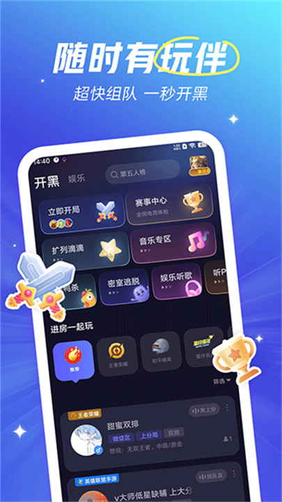 欢游app手机版截图3