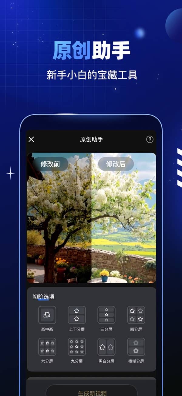 趣映动画制作平台截图3