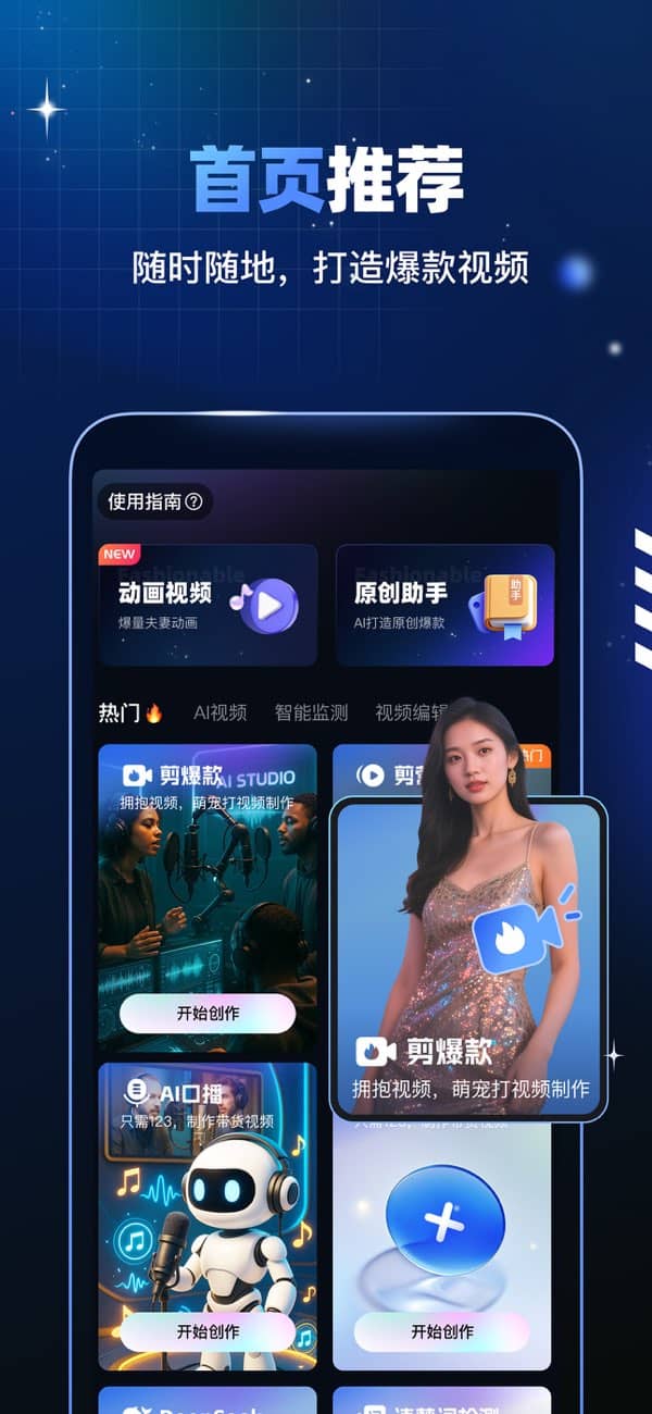 趣映动画制作平台截图4