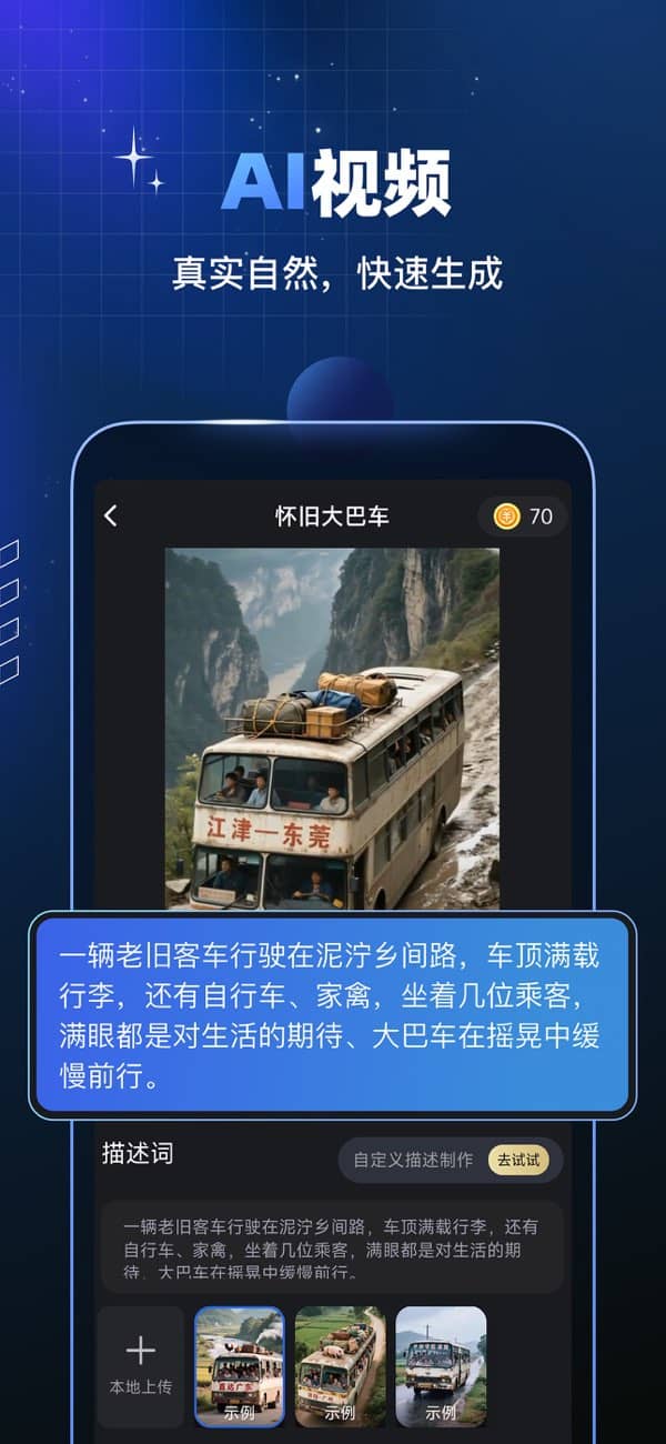 趣映动画制作平台截图1