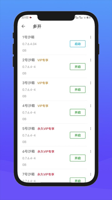 x8沙箱老版本截图3