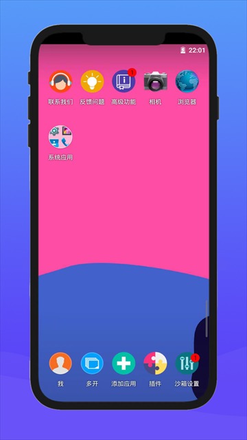 x8沙箱老版本截图1