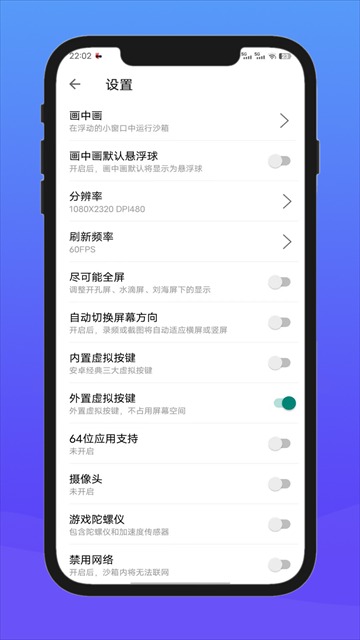 x8沙箱老版本截图2