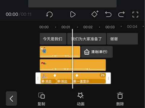 趣映AI沙雕动画制作使用指南2