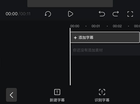 趣映AI沙雕动画制作使用指南6