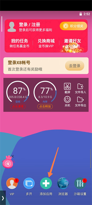 x8沙箱老版本