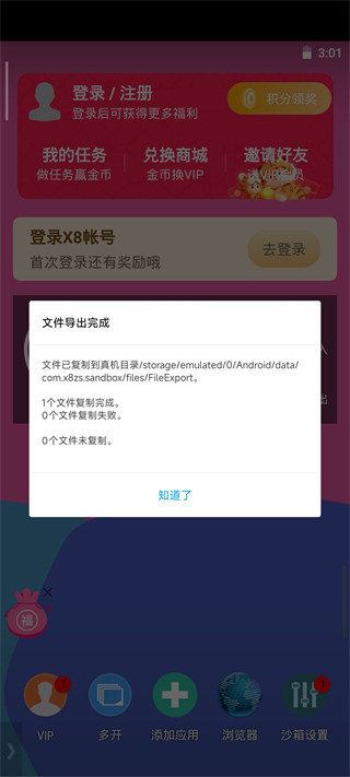 x8沙箱老版本