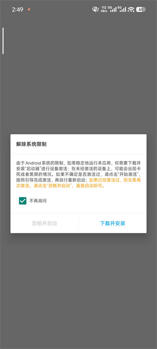 x8沙箱老版本