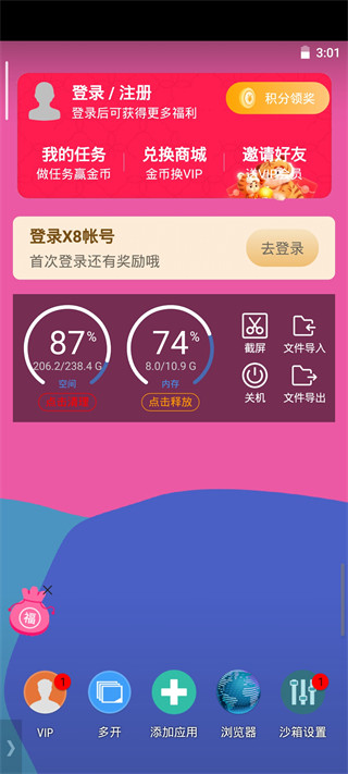x8沙箱老版本
