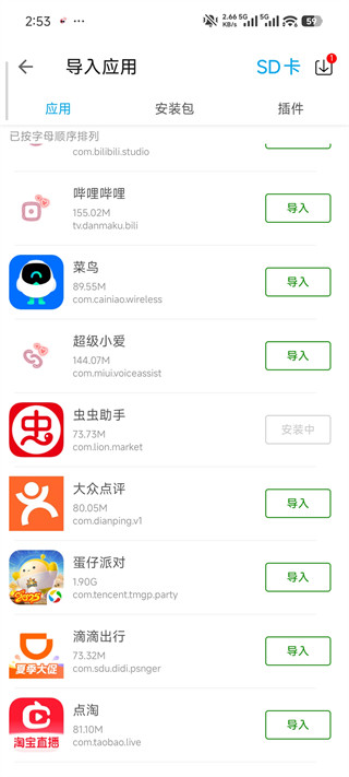 x8沙箱老版本