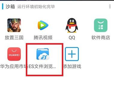 x8沙箱老版本