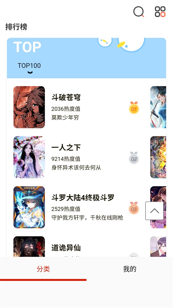 懂漫帝漫画库截图1