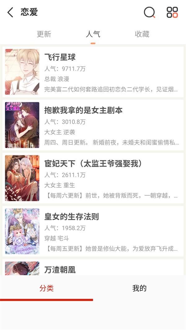懂漫帝漫画库截图2