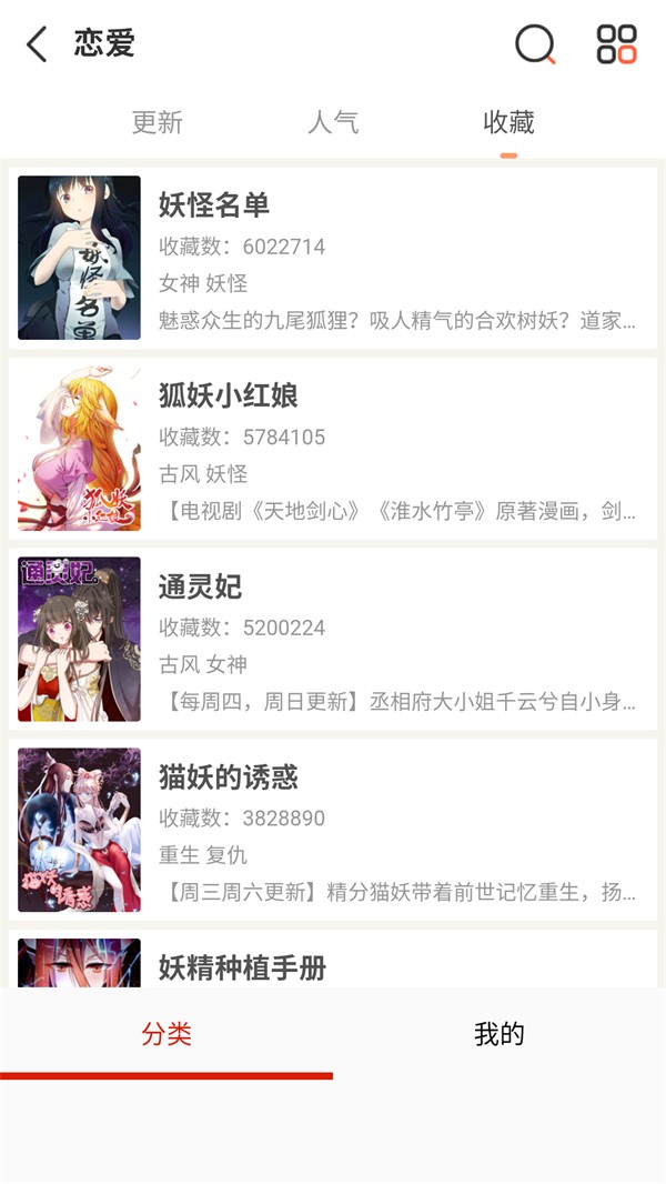懂漫帝漫画库截图3