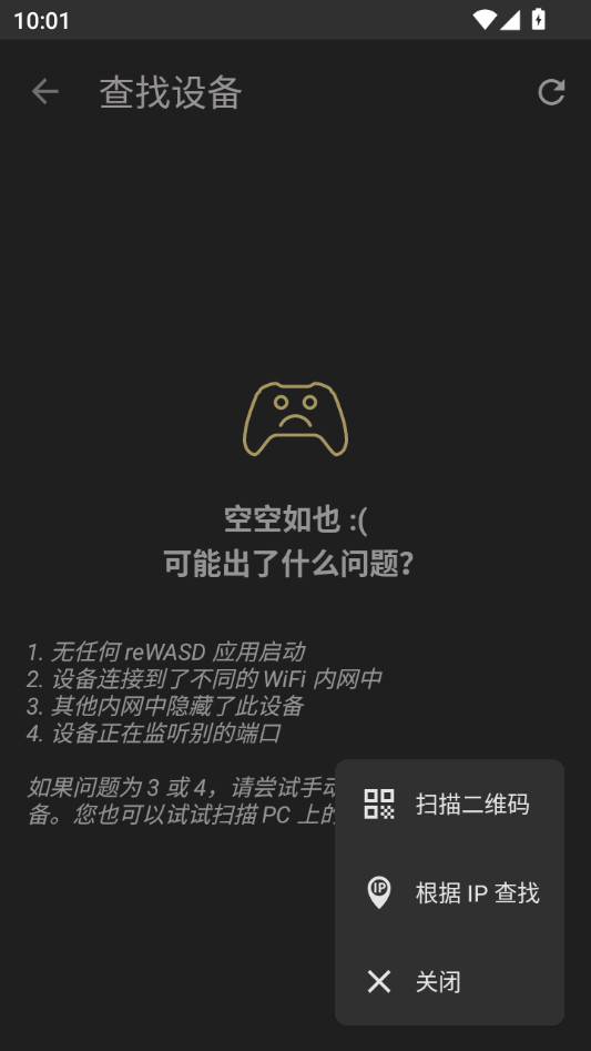 rewasd手机版