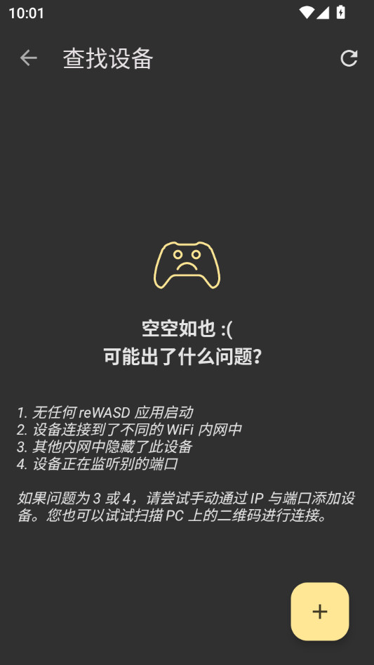 rewasd手机版