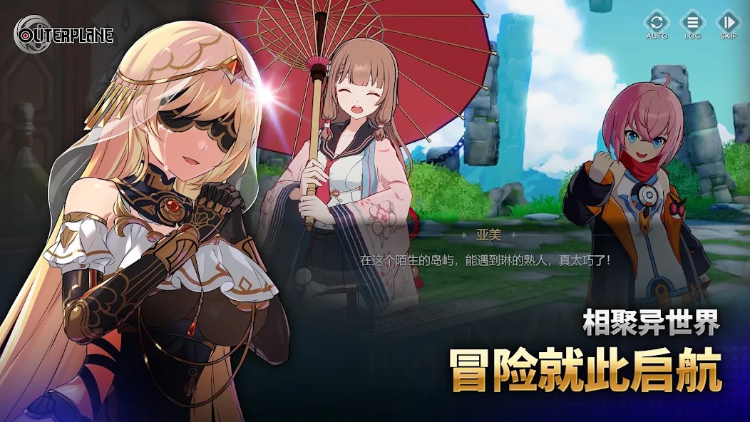 异域战记截图1