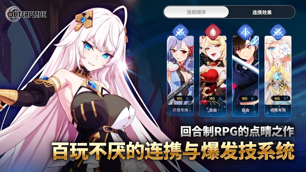 异域战记截图5