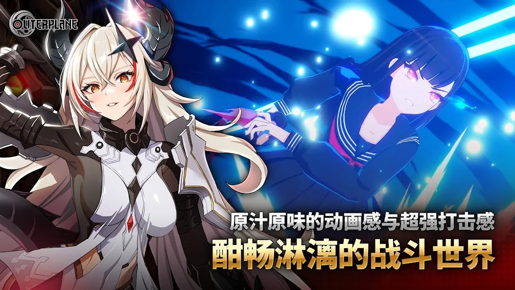 异域战记截图2
