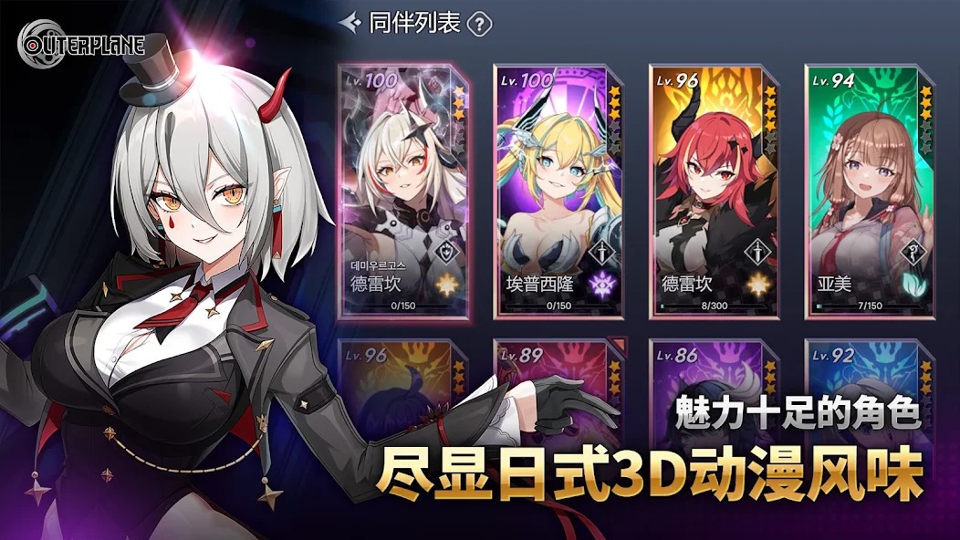 异域战记截图4