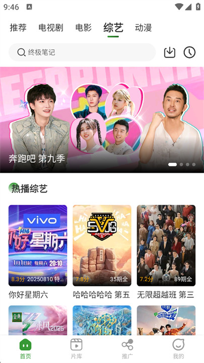 青石视频免费追剧截图1