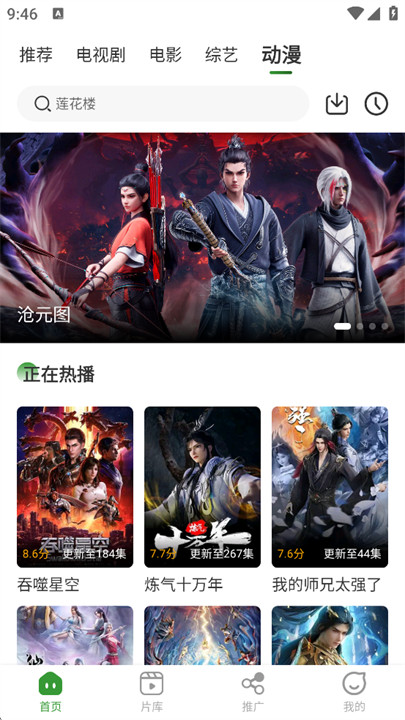 青石视频免费追剧截图0