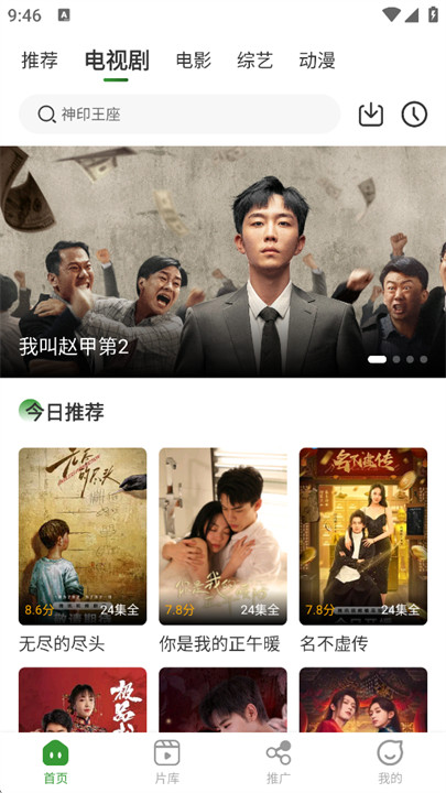 青石视频免费追剧截图3