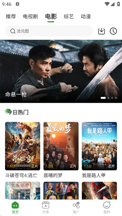 青石视频免费追剧截图2