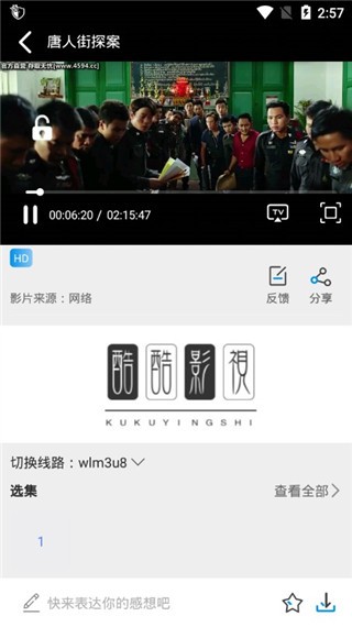 酷酷影视大全