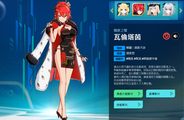 异域战记outerplane