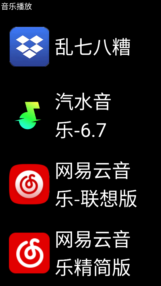 微思应用商店手表版截图3