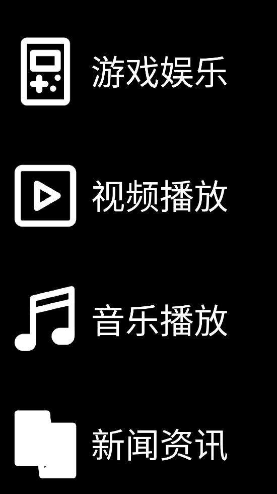 微思应用商店手表版截图4
