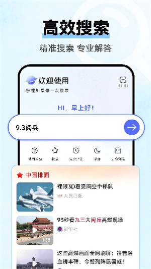 云朵浏览器客户端