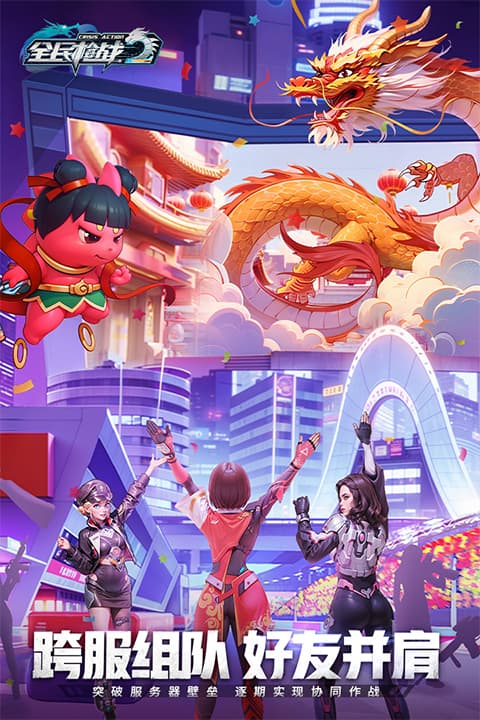 全民枪战2九游版截图0